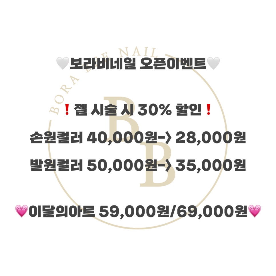 보라비네일 이미지
