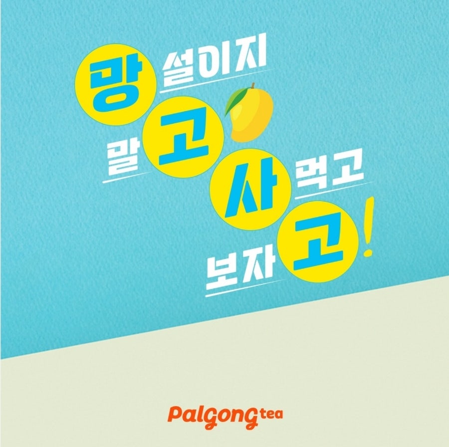 팔공티이마트 이미지