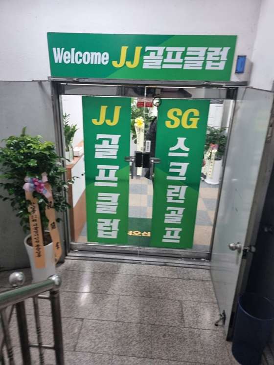 제이제이골프 이미지