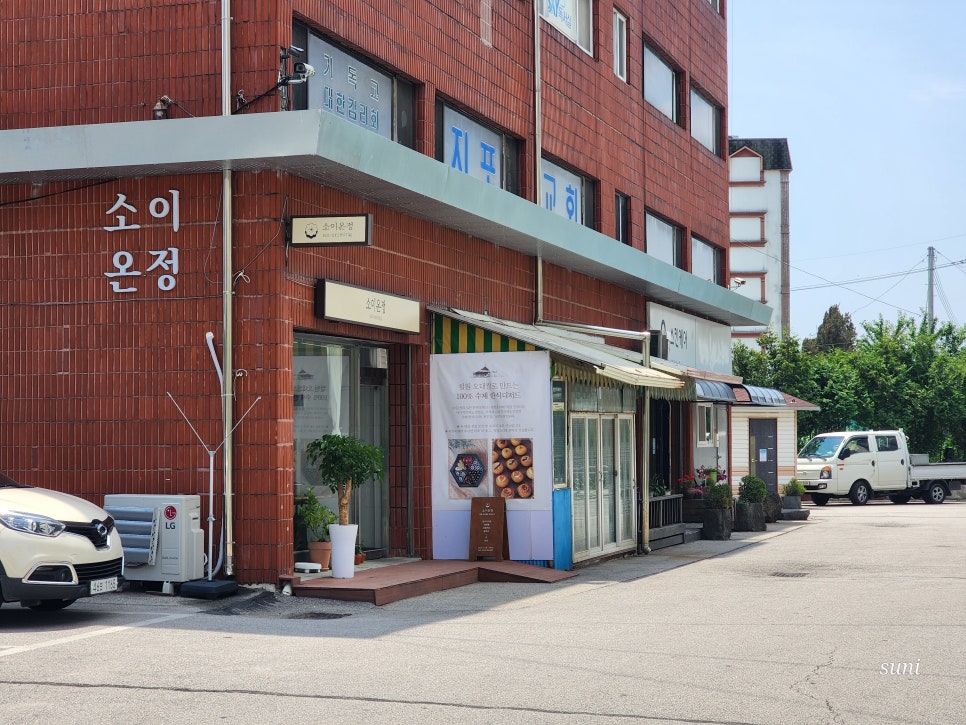 소이온정 이미지