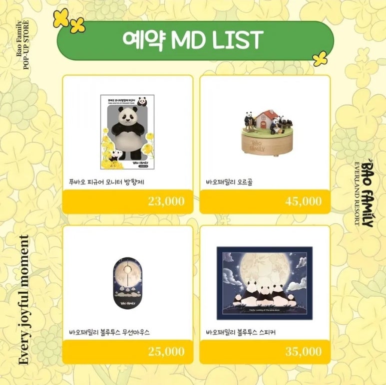 패밀리문구 이미지