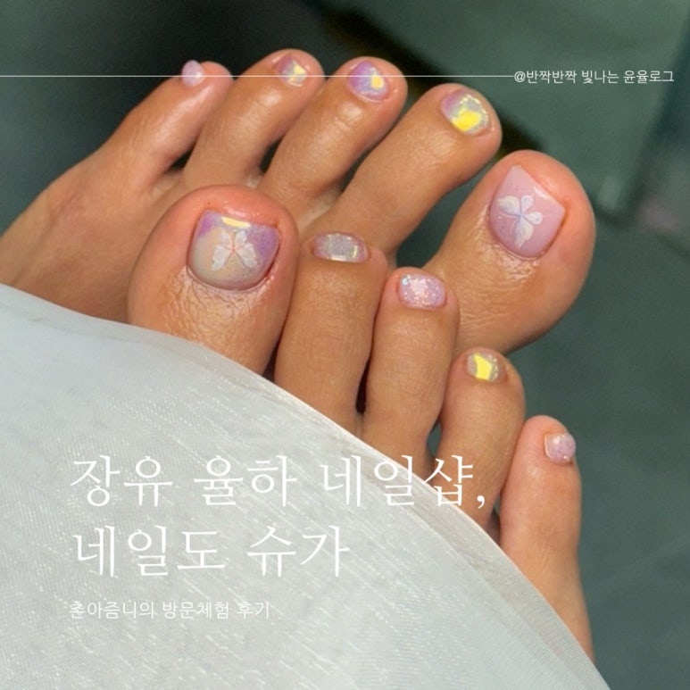 네일도슈가 이미지