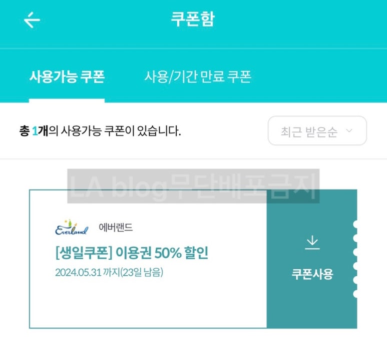 에버월드투어 이미지