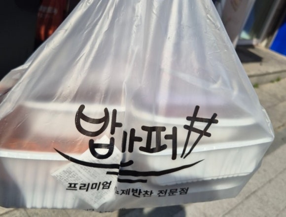 밥만퍼 이미지