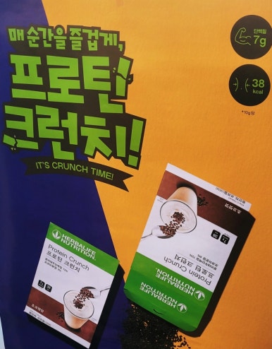 반가워단백질 이미지