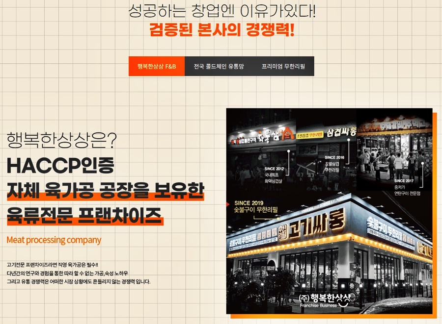 (주)상상에프앤비 이미지