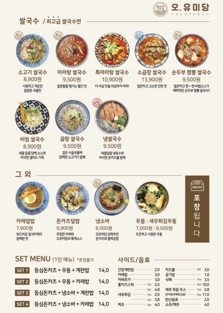 오유미당 이미지