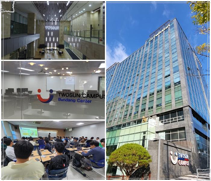 투썬캠퍼스분당센터 이미지