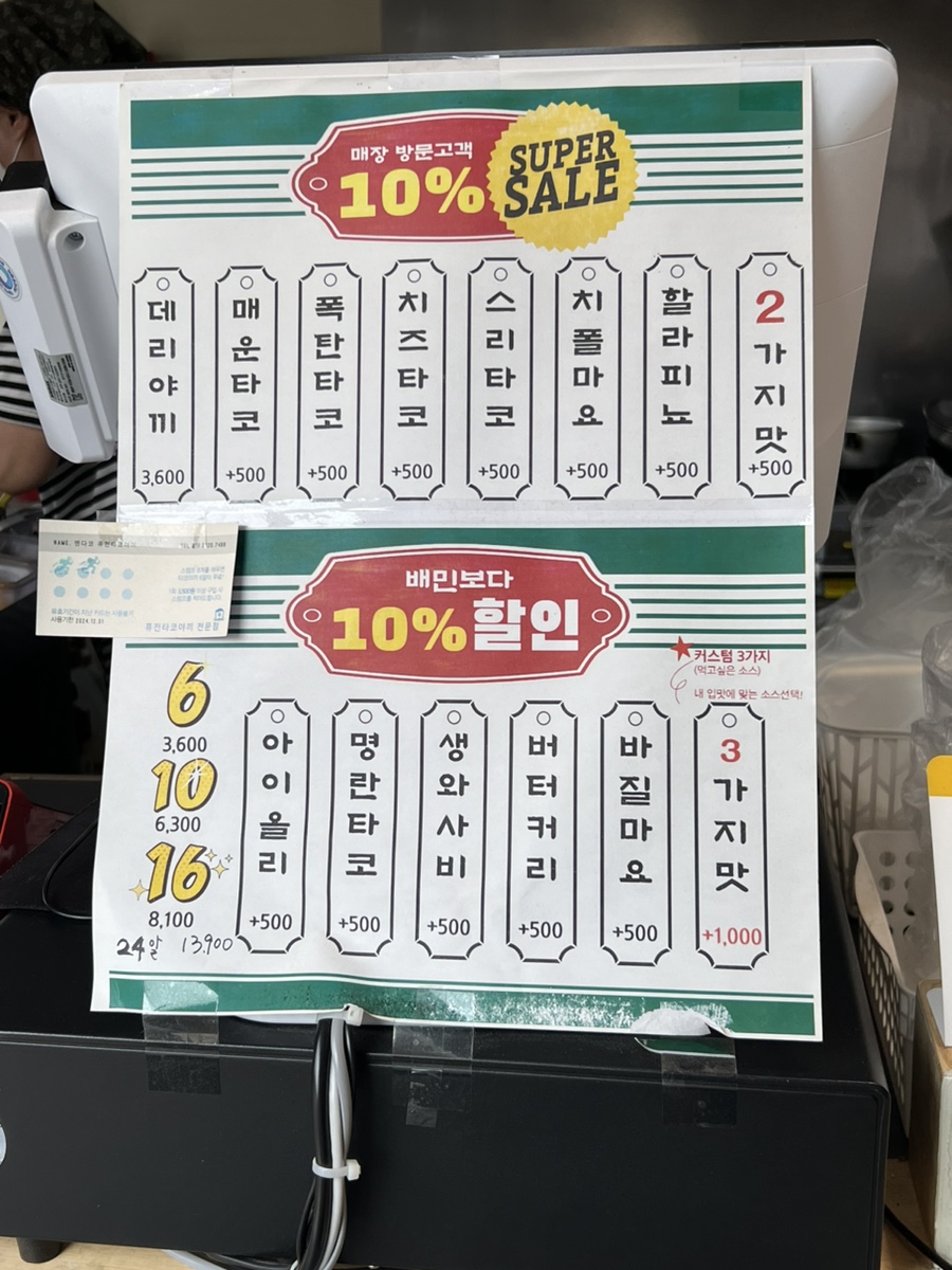 멘다코 이미지