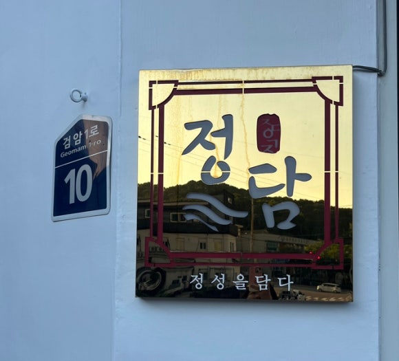 정담육개장 이미지