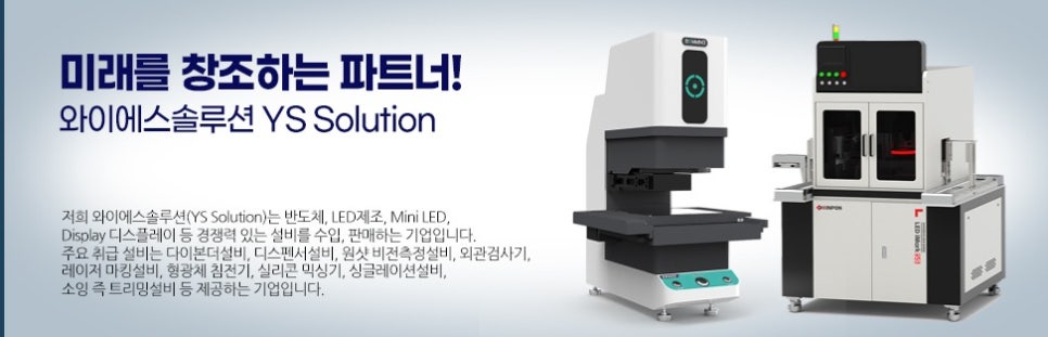주식회사 와이에스 이미지