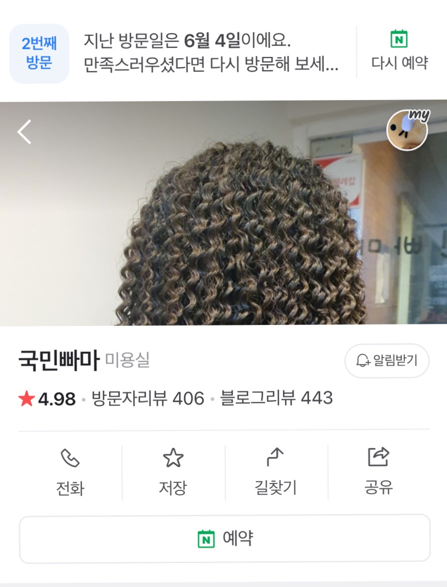 국민빠마 이미지