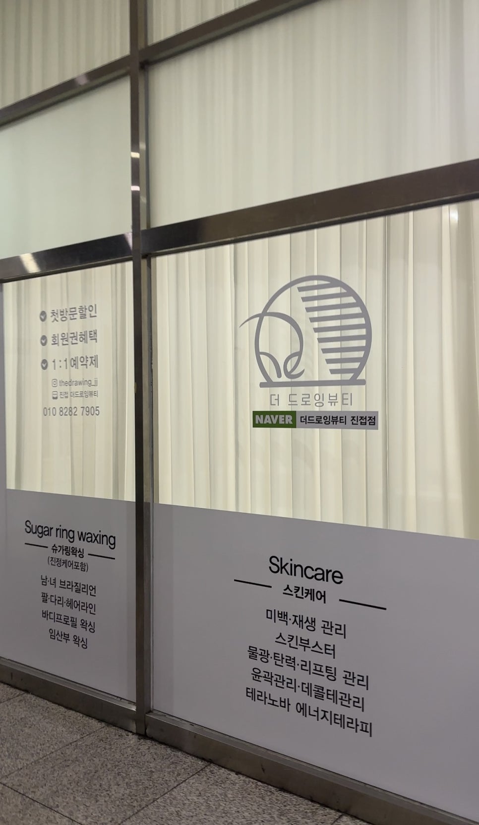 더드로잉뷰티 이미지