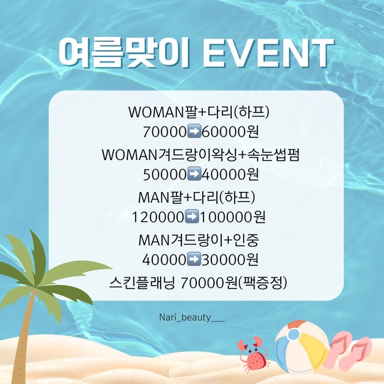 뷰티나리 이미지