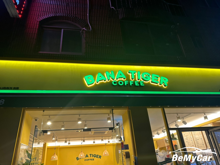 바나타이거안산 이미지