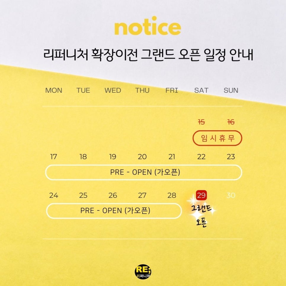 리퍼니처 이미지