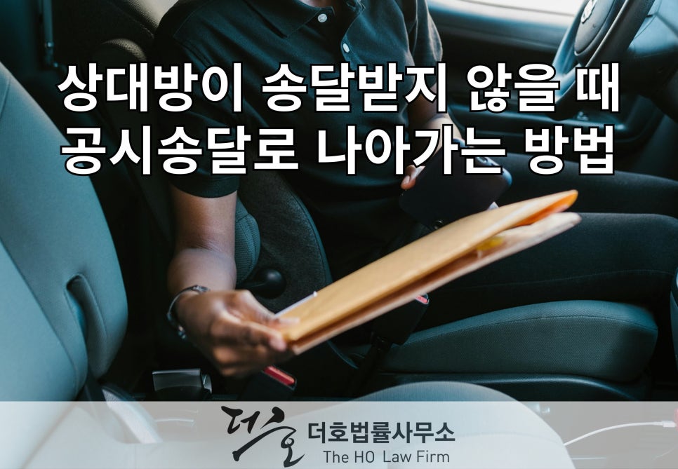 더호법률사무소 이미지