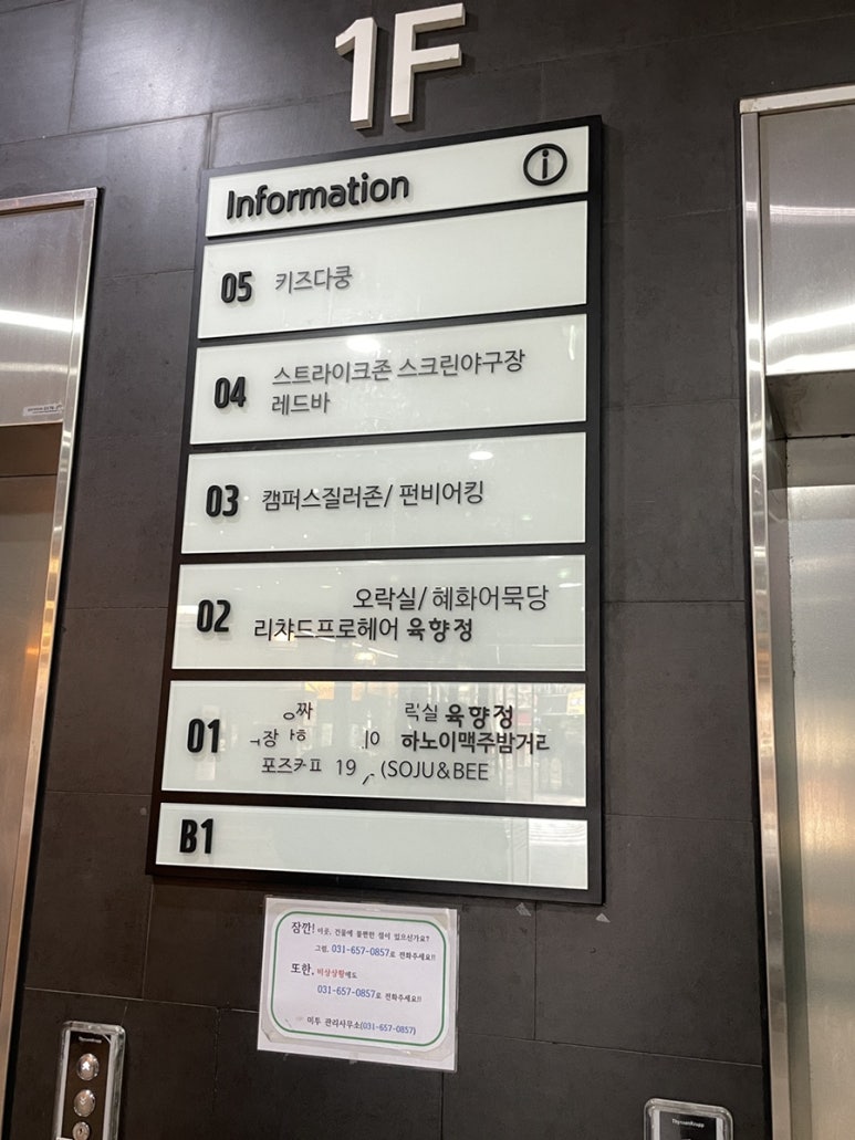 육향정 평택소사벌점 2 이미지