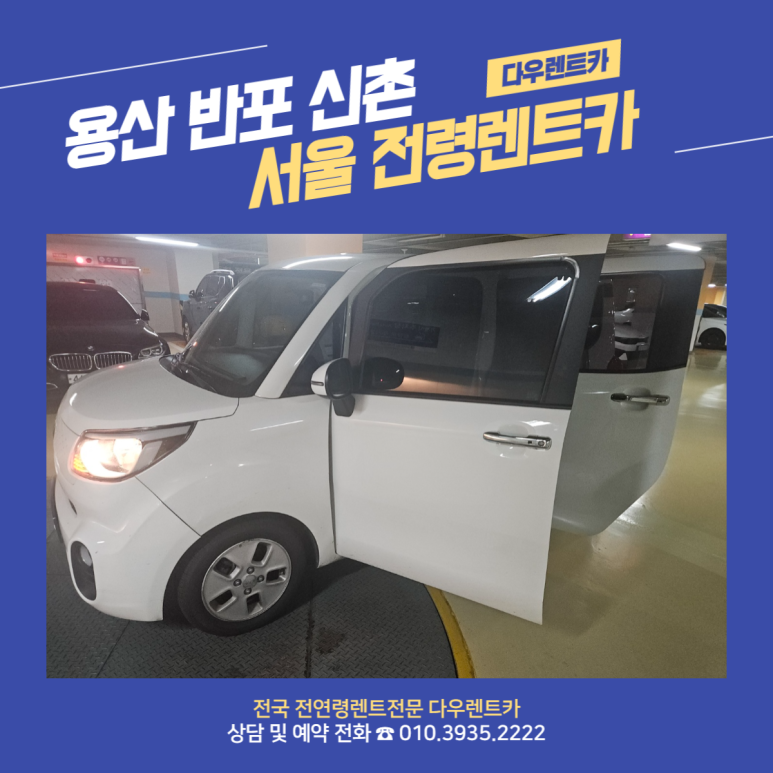 반포카서비스 이미지
