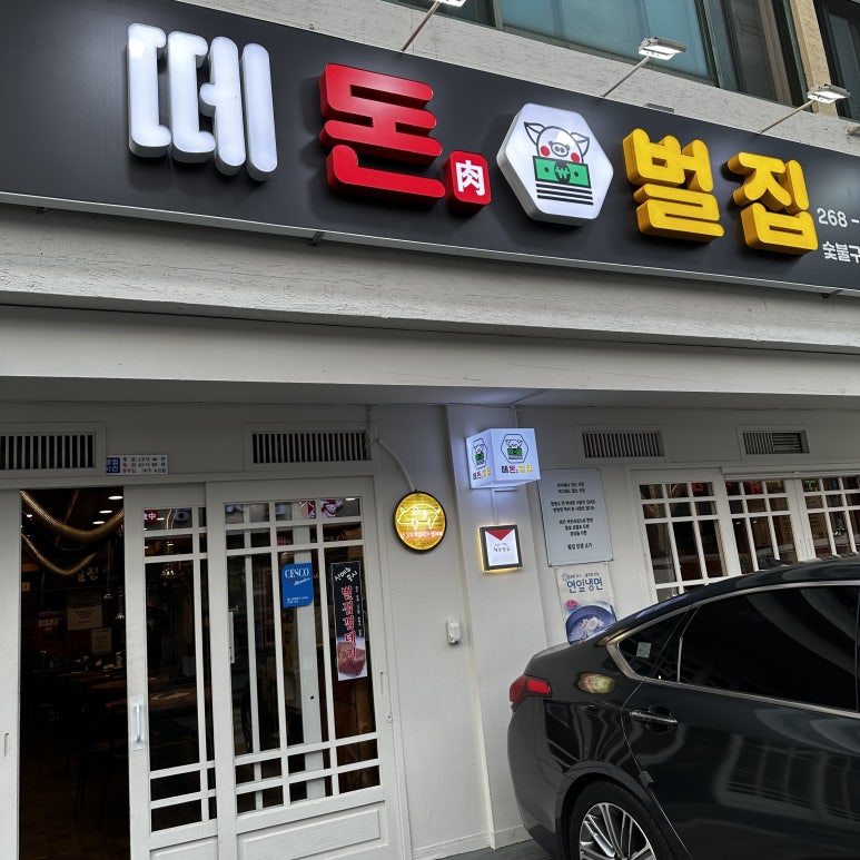 떼돈벌집 이미지