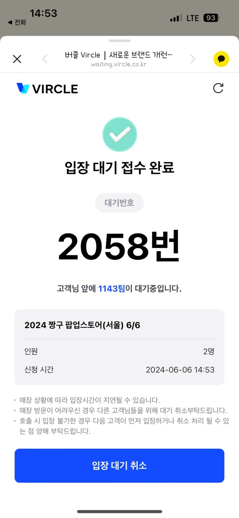 짱구포장마차 이미지