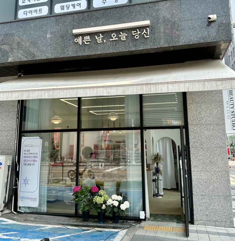 예쁜날;오늘당신 이미지