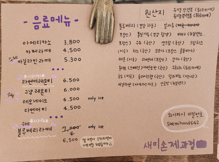 새미손제과점 이미지