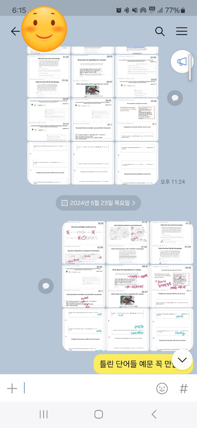 듀오잉글리쉬지사 이미지