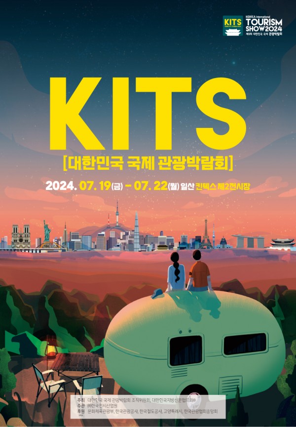 국제관광(주) 이미지