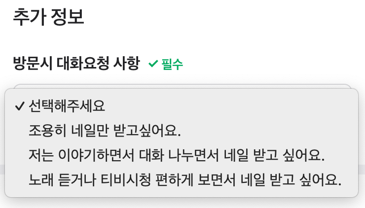 바이영네일 이미지