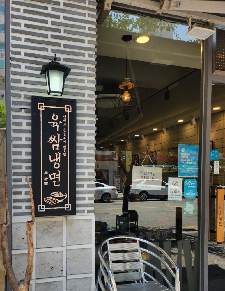 (주)육쌈 이미지