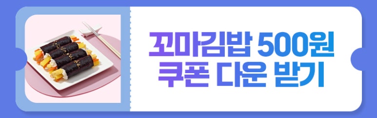 청춘꼬마김밥풍암점 이미지