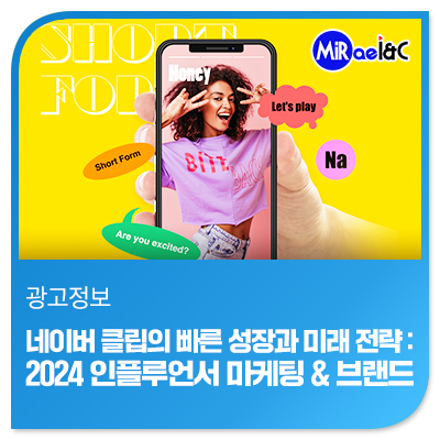 미래광고라인 이미지