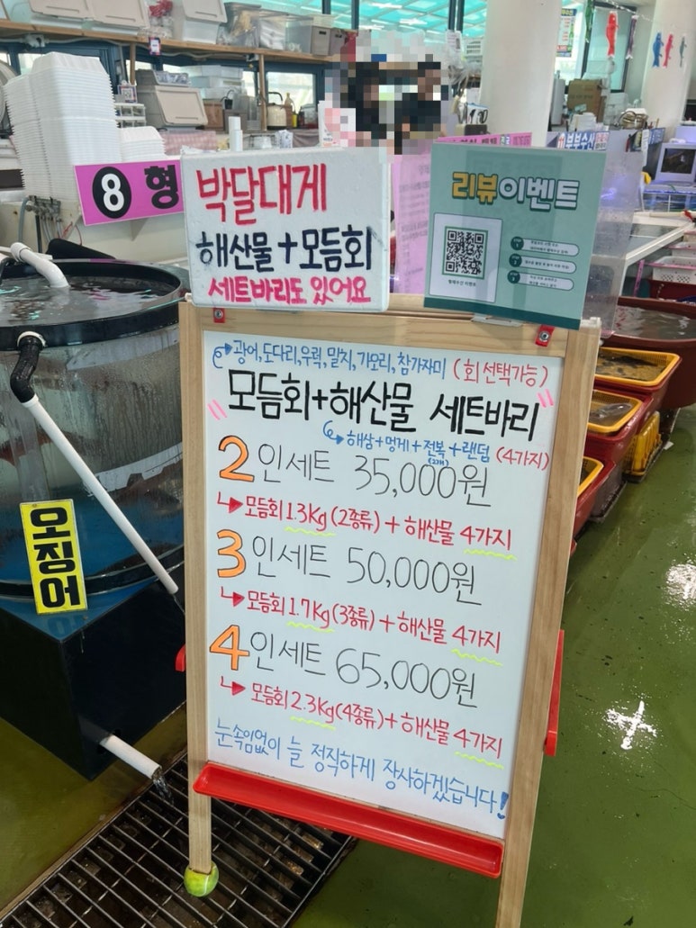해신활어직판장 이미지