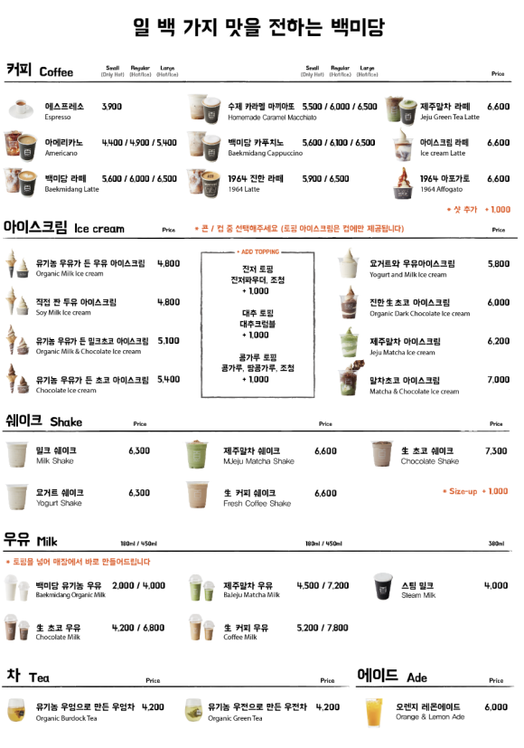 백미당현대 이미지