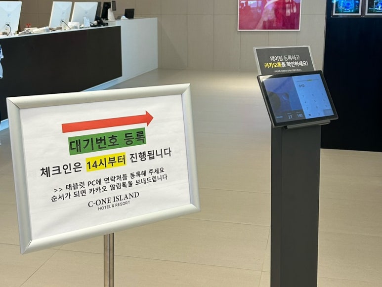 라마다프라자호텔&씨원리조트 자은도 이미지