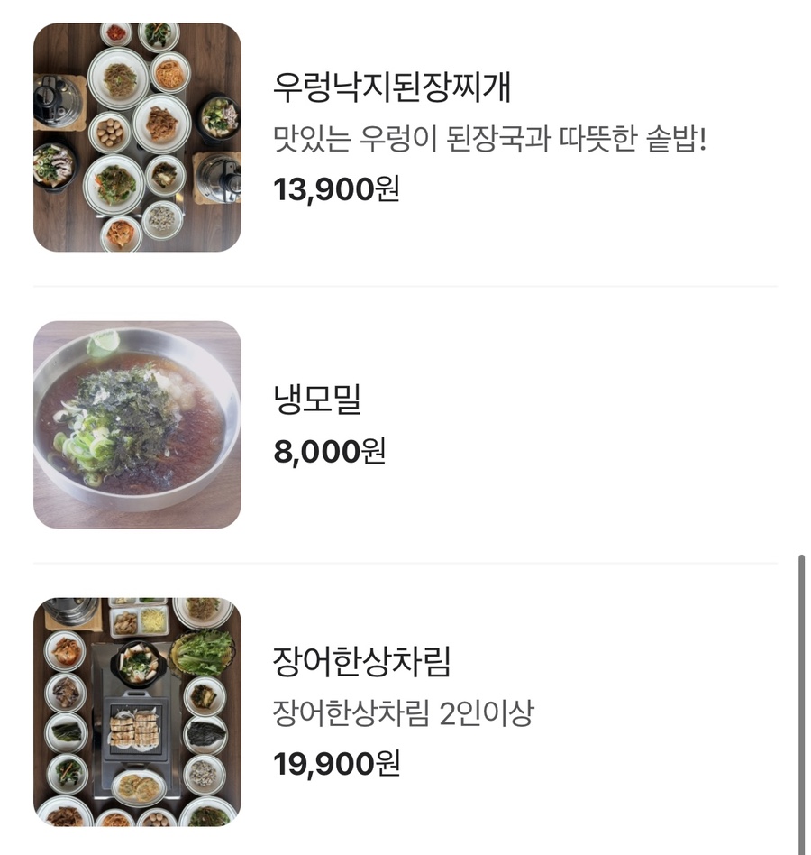 한장어 이미지
