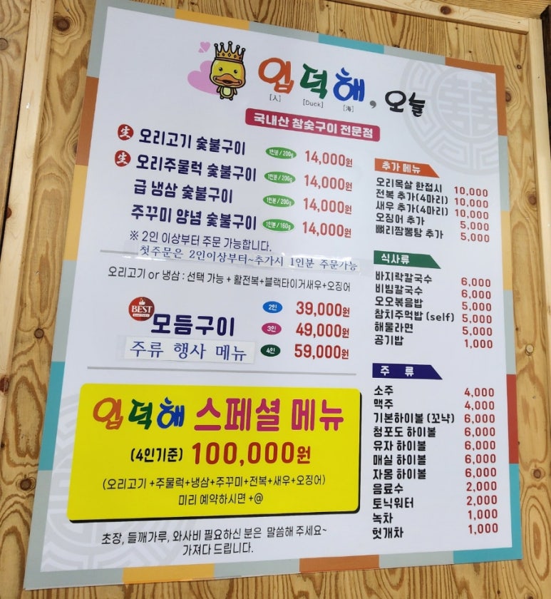 오늘은 찐 숯불구이 이미지