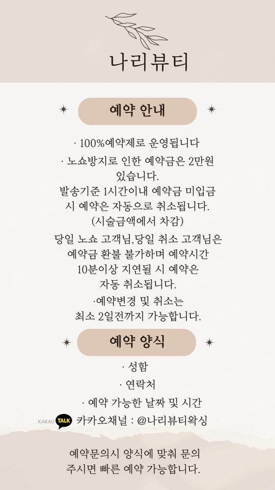 뷰티나리 이미지