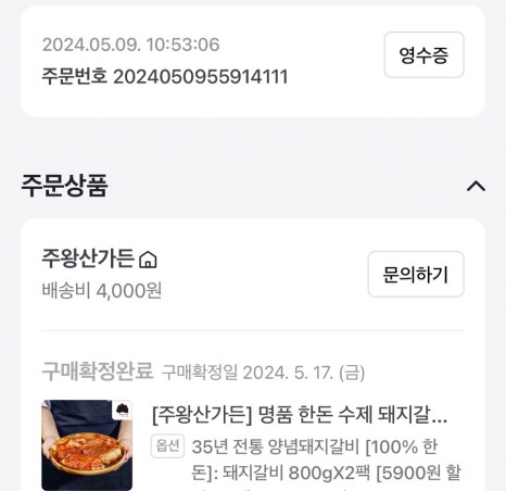 돼지가든 이미지