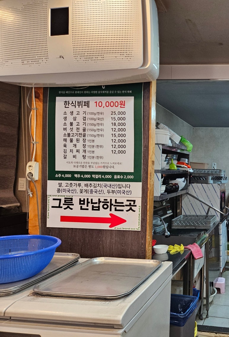 늘푸른한식뷔페 이미지