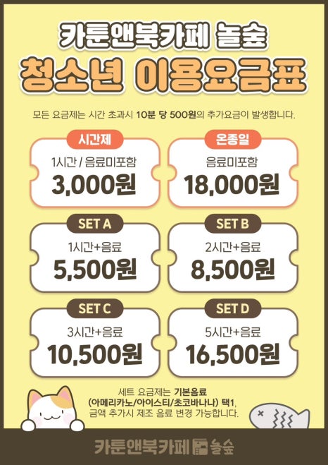 놀숲대전 이미지