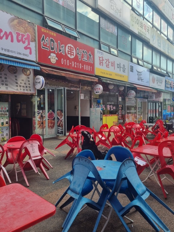 선미네양꼬치 이미지
