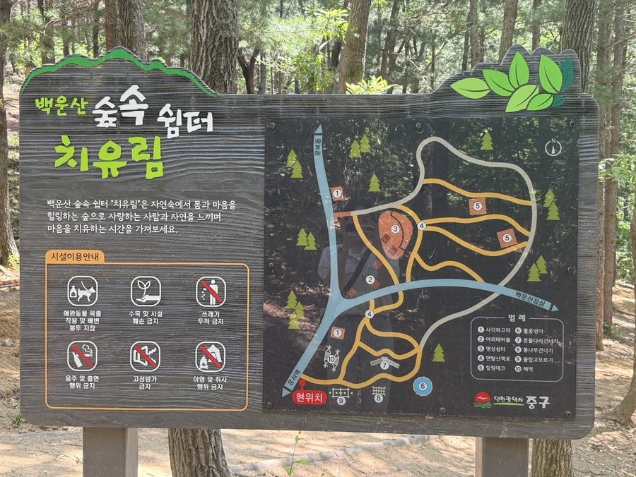백운산쉼터 이미지