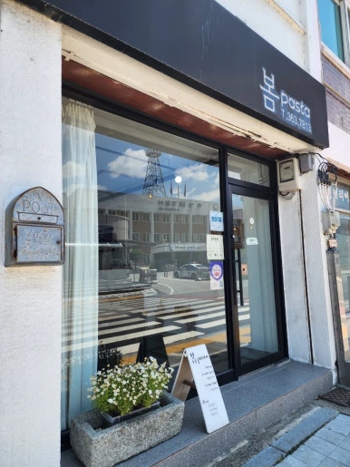 봄pasta 이미지