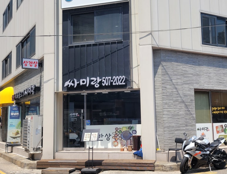 싸미랑 부평점 이미지