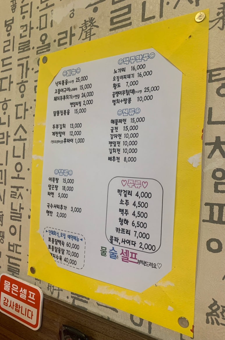 술동네막걸리 이미지