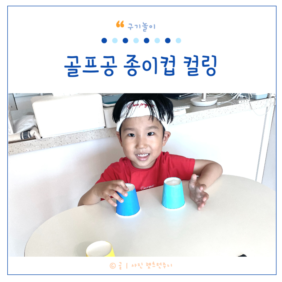 주니주니스포츠놀이 이미지