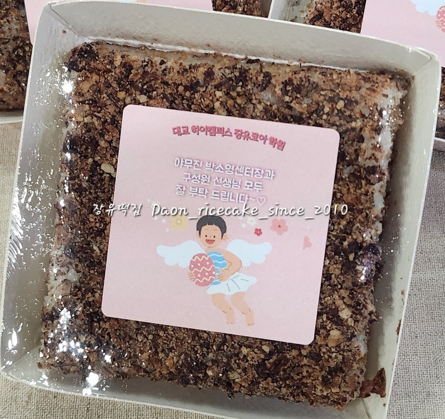 대교떡집 이미지