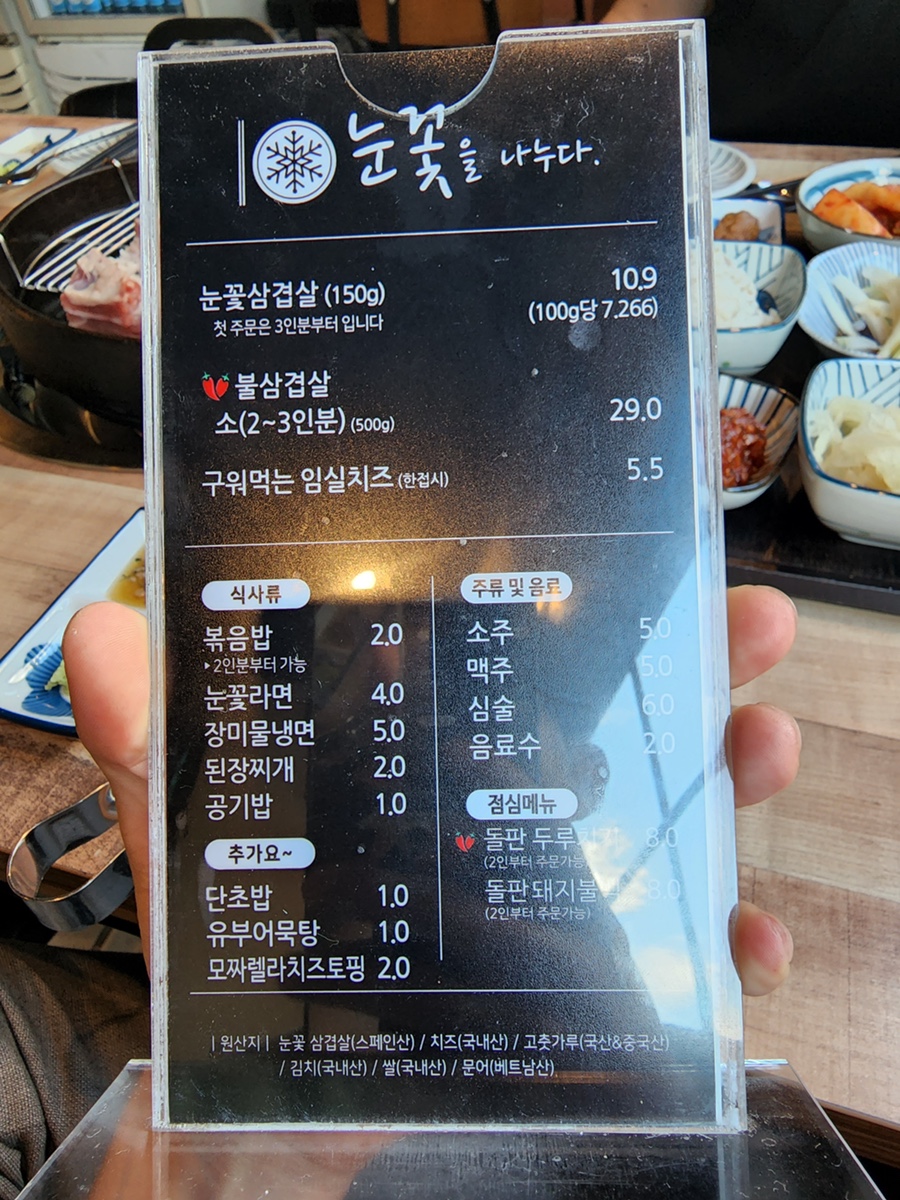 눈꽃을나누다 이미지